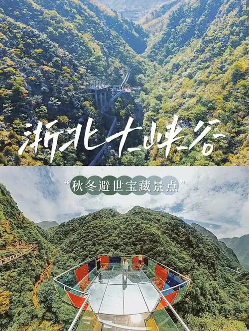 安吉旅游必去丨浙北大峡谷丨干货必看75