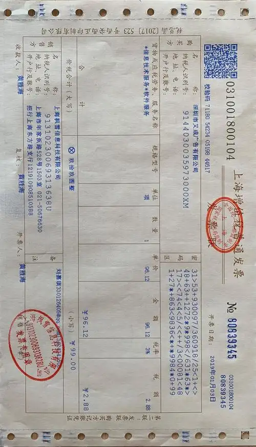 我已经申请开发票了,但是这个邮费不知道公司给不给报销,看到可以发送