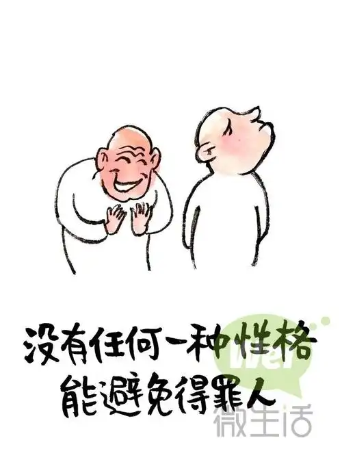 幽默:人生歪理,我滴天呐!