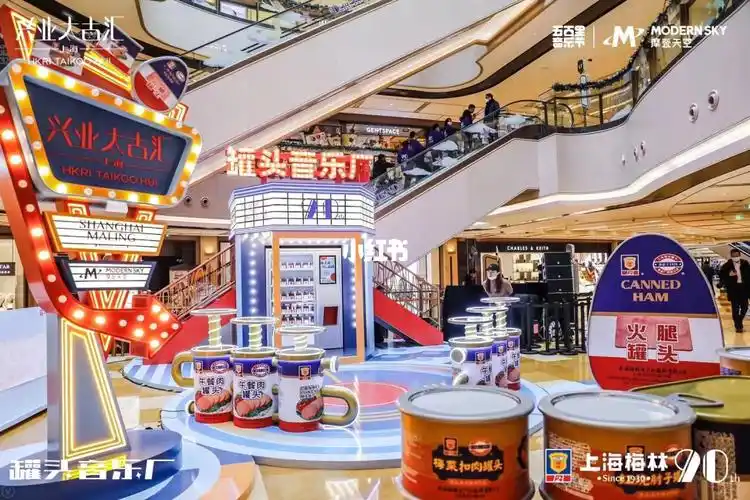 上海梅林x兴业太古汇x摩登天空