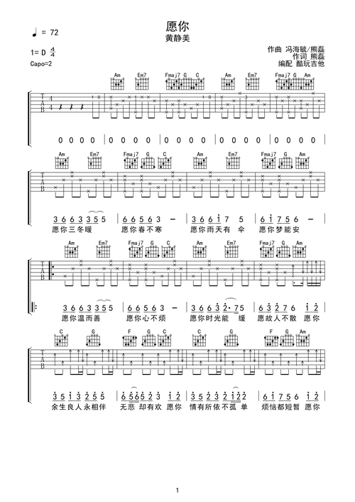 吉他谱 第1页