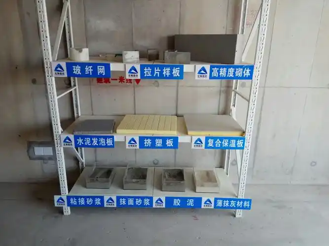 样板间装饰材料样品展示