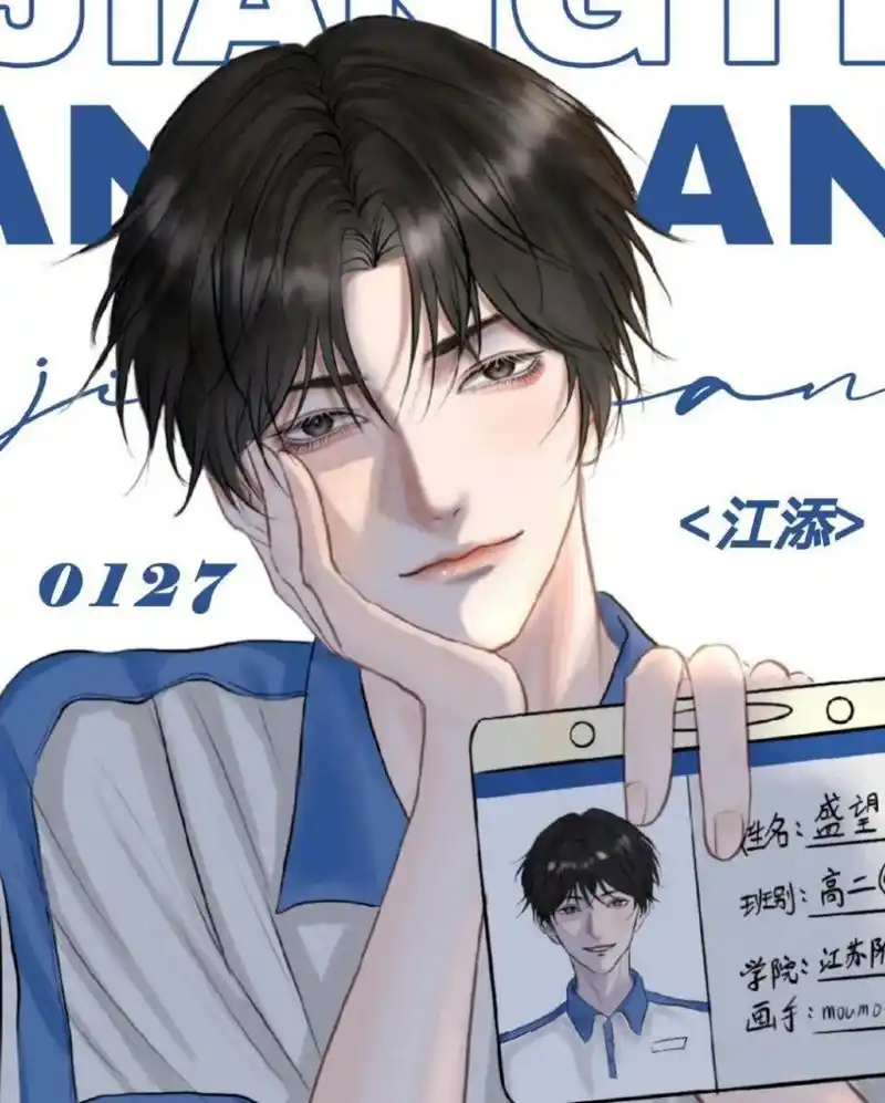 请你们看帅哥. #某某# #江添盛望