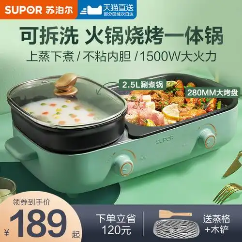 苏泊尔涮烤一体锅电烤炉家用电火锅锅烧烤肉盘无烟煎烤串多功能锅