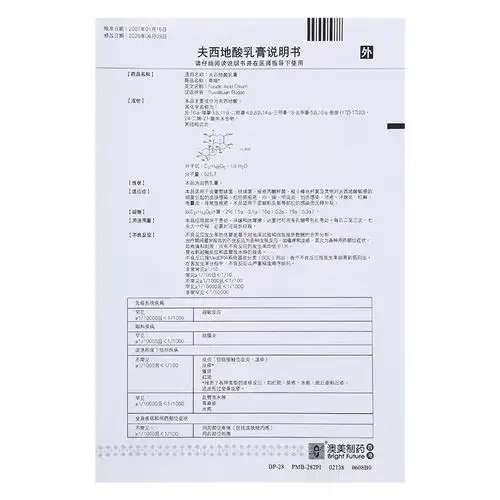 奥络 夫西地酸乳膏 5g:0.1g【价格 说明书 作用 效果 多少钱】_1药网