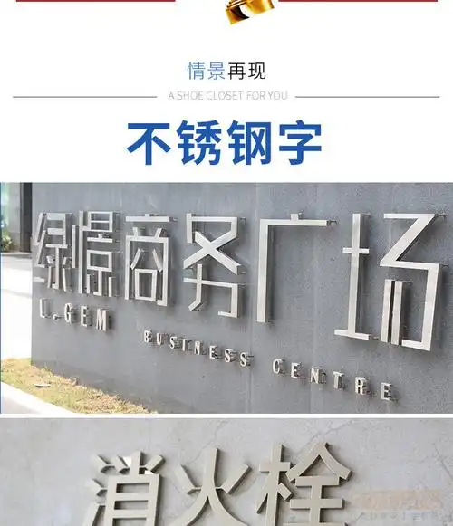 拉丝银色不锈钢围边字_10cm_金属空心字_标识成品_标识圈