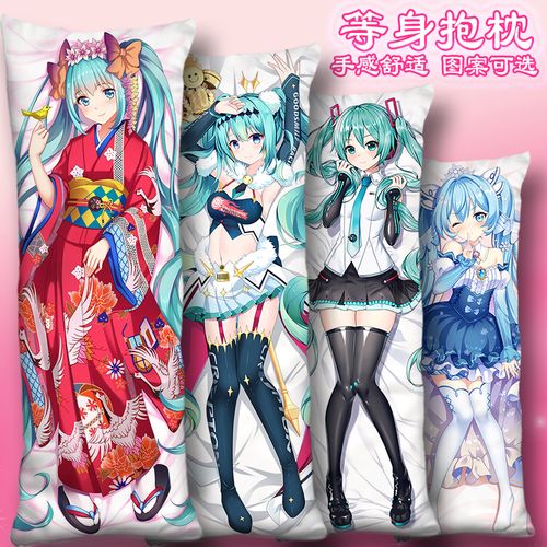 初音未来等身抱枕套靠枕头夏樱初音赛车魔法米库冰雪miku动漫周边
