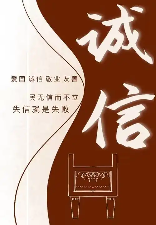 美术学院诚信教育主题海报设计展