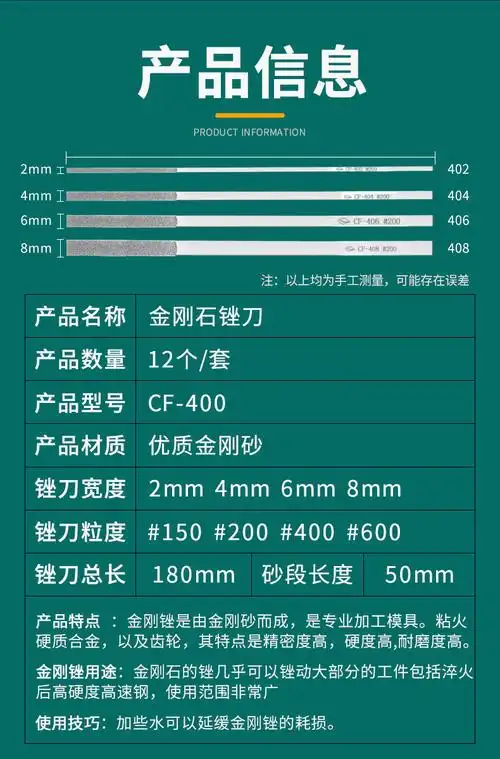 台湾一品合金锉刀cf-400钻石大平斜锉刀金刚石扁平锉刀12件套装