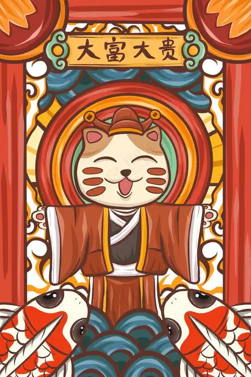 大富大贵招财进宝招财猫锦鲤祥瑞国潮插画(3545*5315px 300 dpi )