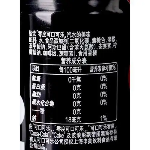 零度可口可乐汽水(无糖) 330ml/罐
