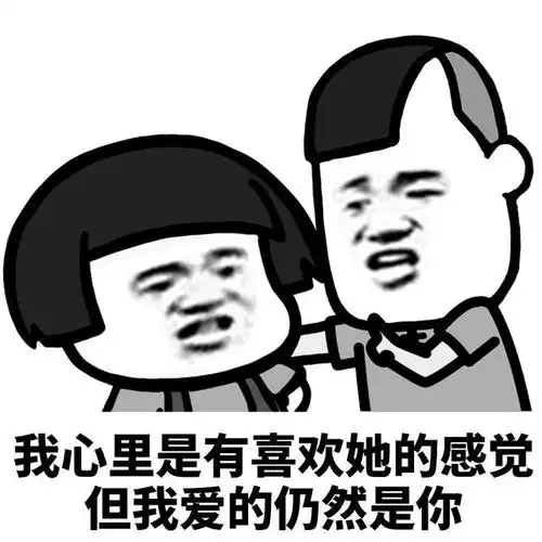 表情l渣男的迷惑性语录大赏