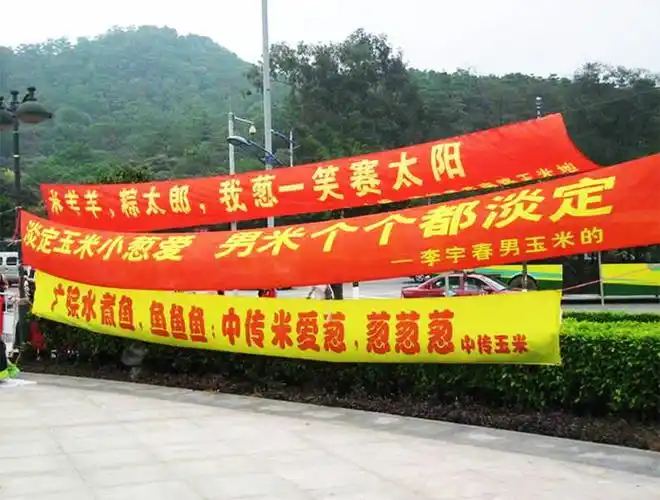 厂家定做各种长度广告条幅 开业庆典悬挂条幅 丝印牛津布横幅