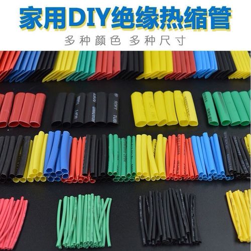热缩管绝缘套管家用diy电工接线电线电缆保护数据线热收缩管阻燃 328
