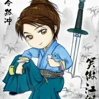 令狐冲卡通头像