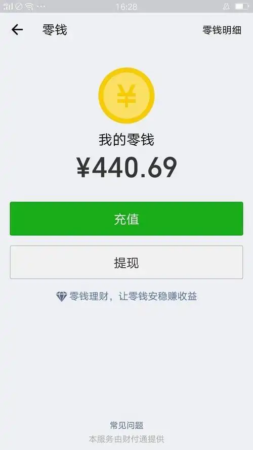 你还在为微信被封后的零钱提现担心麽?这样轻松解决