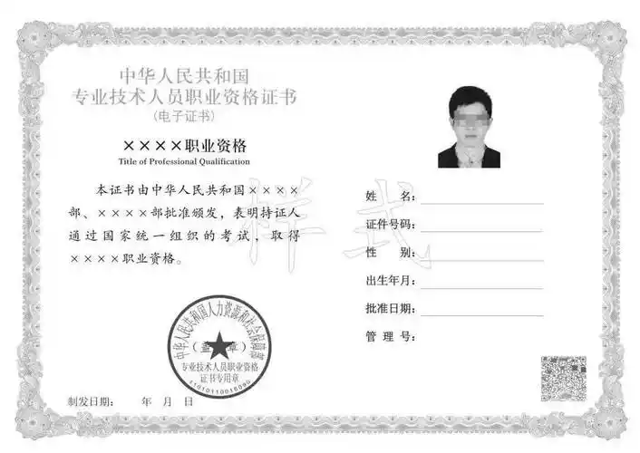 执业药师资格证书首先,带大家明确执业药师证书包括执业药师资格证和