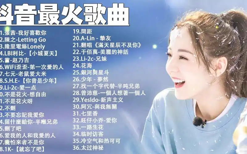 2023三月抖音热歌三小时无间断 2023抖音最热歌单 现在最火歌曲前十名