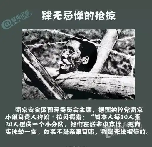 【历史】 今天,无论你在何处,请为30万遇难同胞转发!