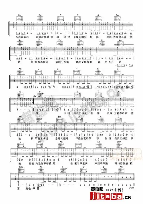 相见恨晚高清吉他谱