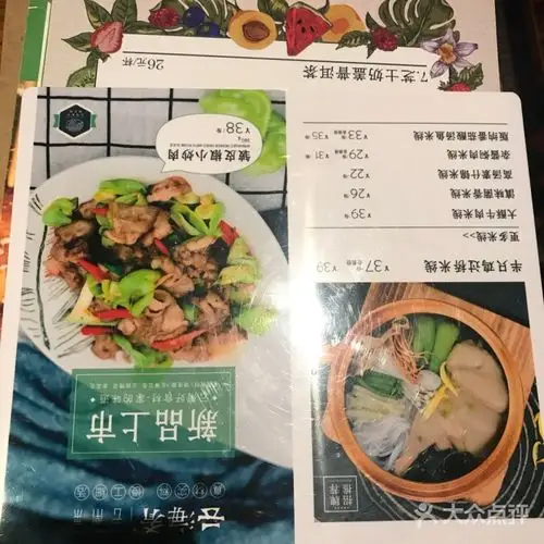 云海肴云南菜傣味烤五花肉图片-北京云贵菜-大众点评网