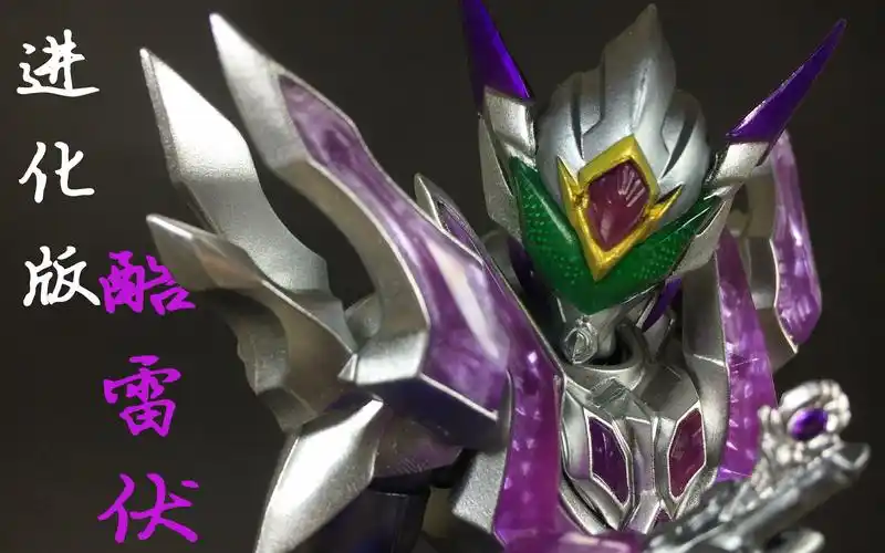 (倒z)玩具箱进化版铠甲勇士酷雷伏_哔哩哔哩 (゜-゜)つロ 干杯~-bili