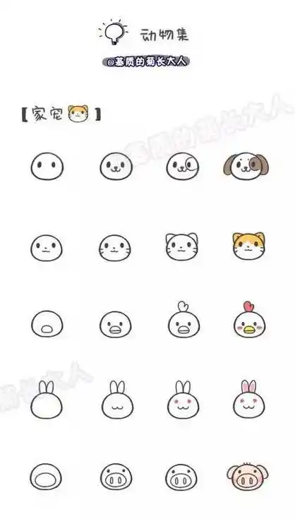 简笔画萌宠可爱