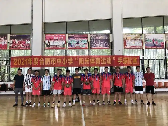 合肥九中手球队在市手球比赛中斩获佳绩