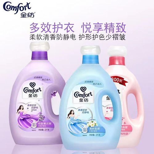 金纺衣物柔顺剂护理剂洗衣液伴侣薰衣草香家庭用防静电正品