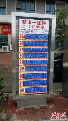城区新市一医院公交站牌摆乌龙有外地乘客为此延误乘坐高铁