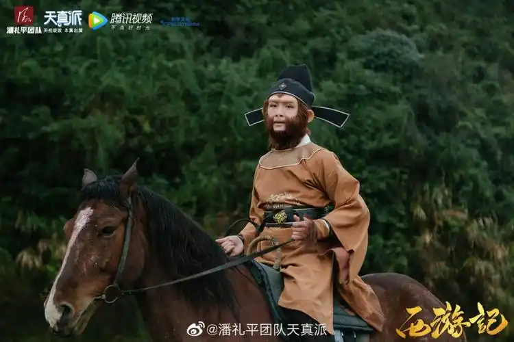 孙悟空葛奕德天真派西游记赞评论更多