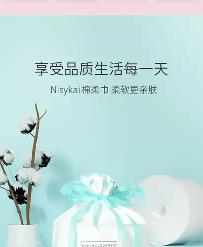 日本尼西卡nisykai一次性洗脸巾棉柔巾纯棉加厚美容洁面巾3包组合