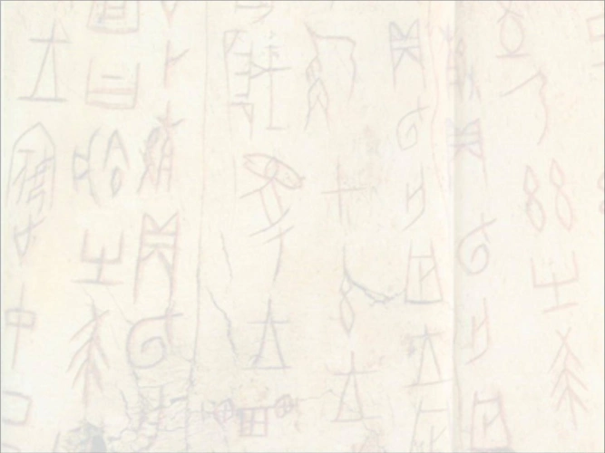 有趣的汉字课件小学美术人教2001课标版一年级下册课件_1.ppt