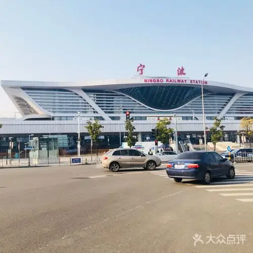 宁波火车站