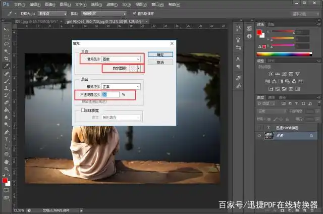 如何在图片上添加水印?这个ps技巧真的实用!
