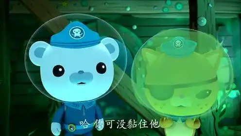 海底小纵队:呱唧总算拿回爷爷的望远镜