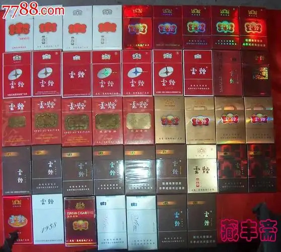 3d标【云烟】(云南省的)43种不同[空盒.仅供收藏]