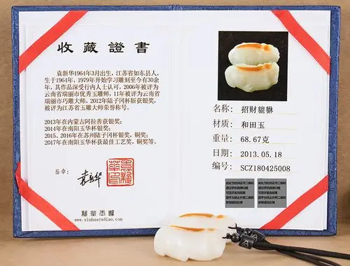 苏工省级玉雕大师袁新华 和田玉挂件招财貔貅一对 和平寺佛法加持