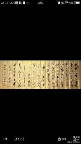 行书书法(简军海)