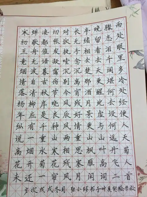 硬笔书法比赛 写美篇   此次比赛,老师们完成了一幅幅优秀的书法作品