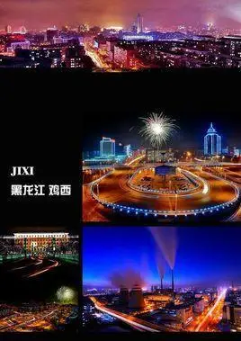 鸡西市中央广播电视大学中等专业学校电大中专官方报名网址报名入口