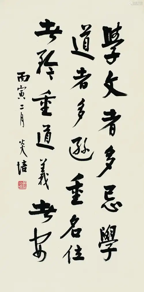 黄炎培书法立轴纸本