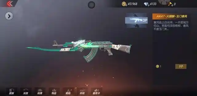 【cfm游戏爆料】ak47-常胜为何成不败神话,火麒麟家族再迎新皮肤!