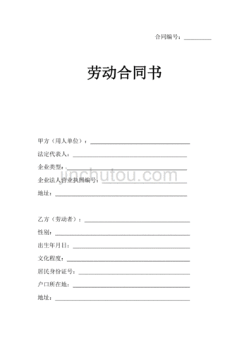 私人诊所护士聘用劳动合同书范本