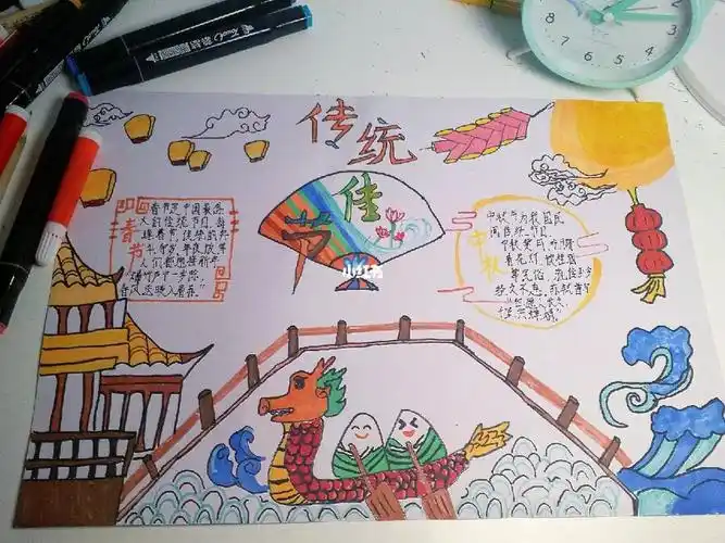 费四个小时的传统节日手抄报