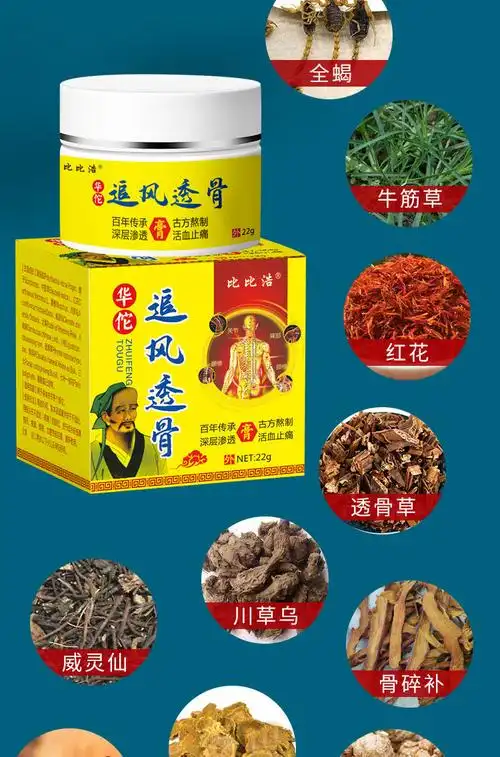 《华佗追风透骨膏关节炎颈椎病腰间盘突出肩周炎膝关节疼腰肌劳损膏 1