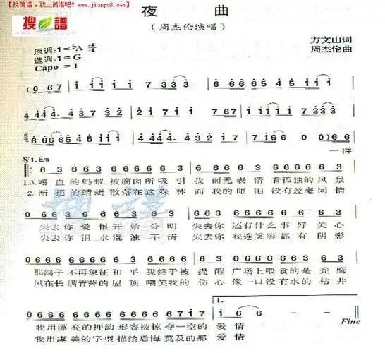 夜曲简谱