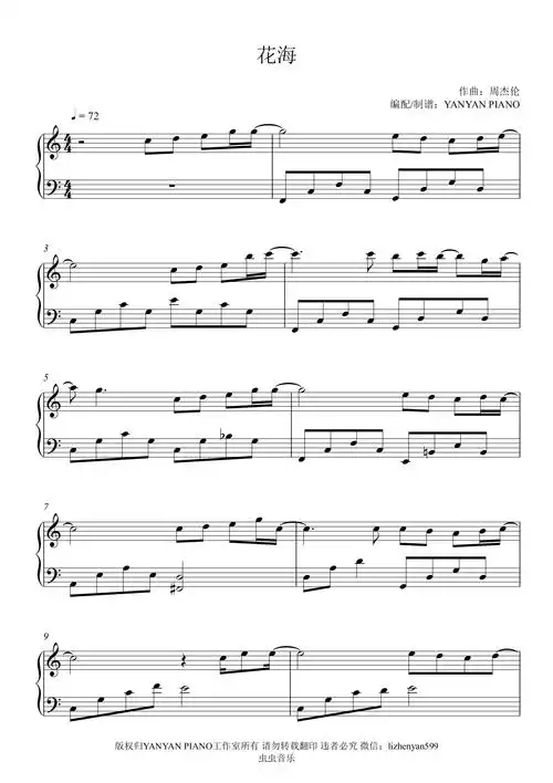 周杰伦【花海】好听易弹钢琴谱-c调-虫虫钢琴
