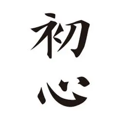 奕木的作品 - 站酷海洛_正版图片_视频_字体_音乐素材交易平台_站酷旗