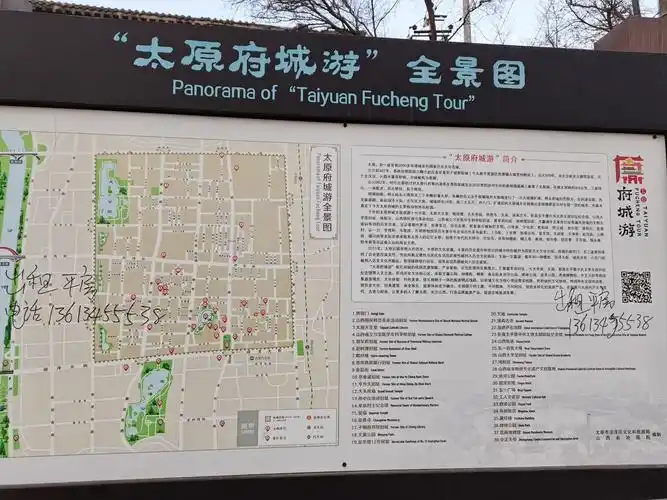 太原府城游